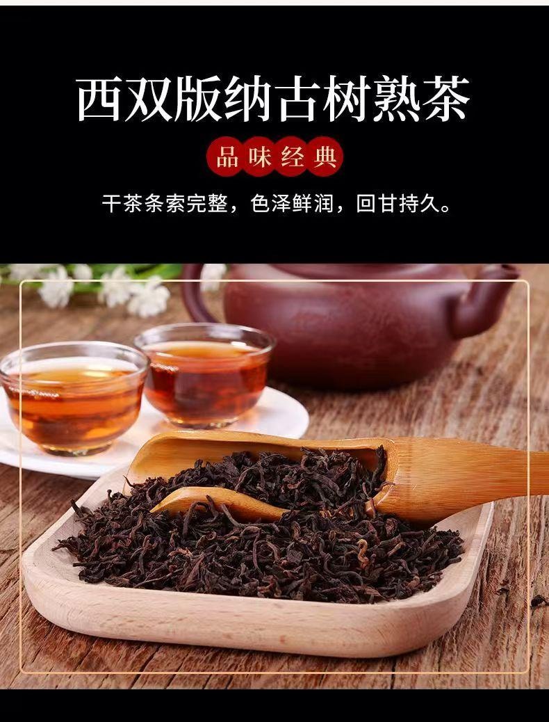  開古 西雙版納古樹熟茶 品鮮大樹普洱茶一級 傳統工藝 可以喝的古董 50g
