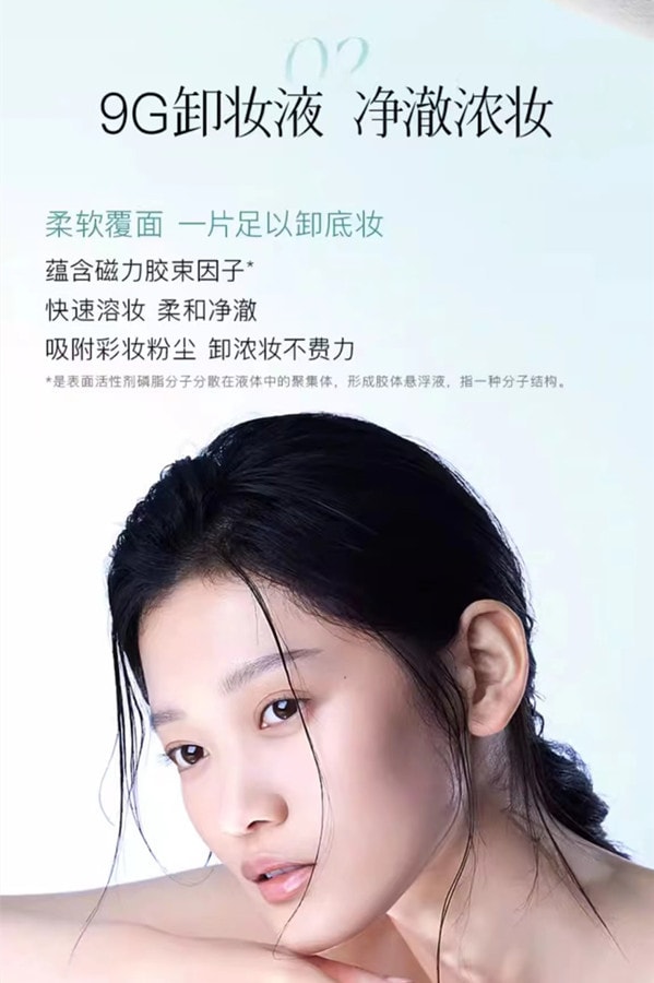 【贈品】【中國直郵】TMINGE彩棠 卸妝濕巾9g*5片 柔軟親膚溫和深沉清潔單片裝卸妝巾 小紅書推薦【旅行裝】