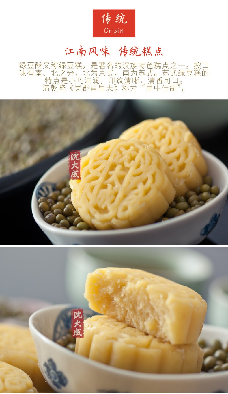 Shen dacheng green bean crisp