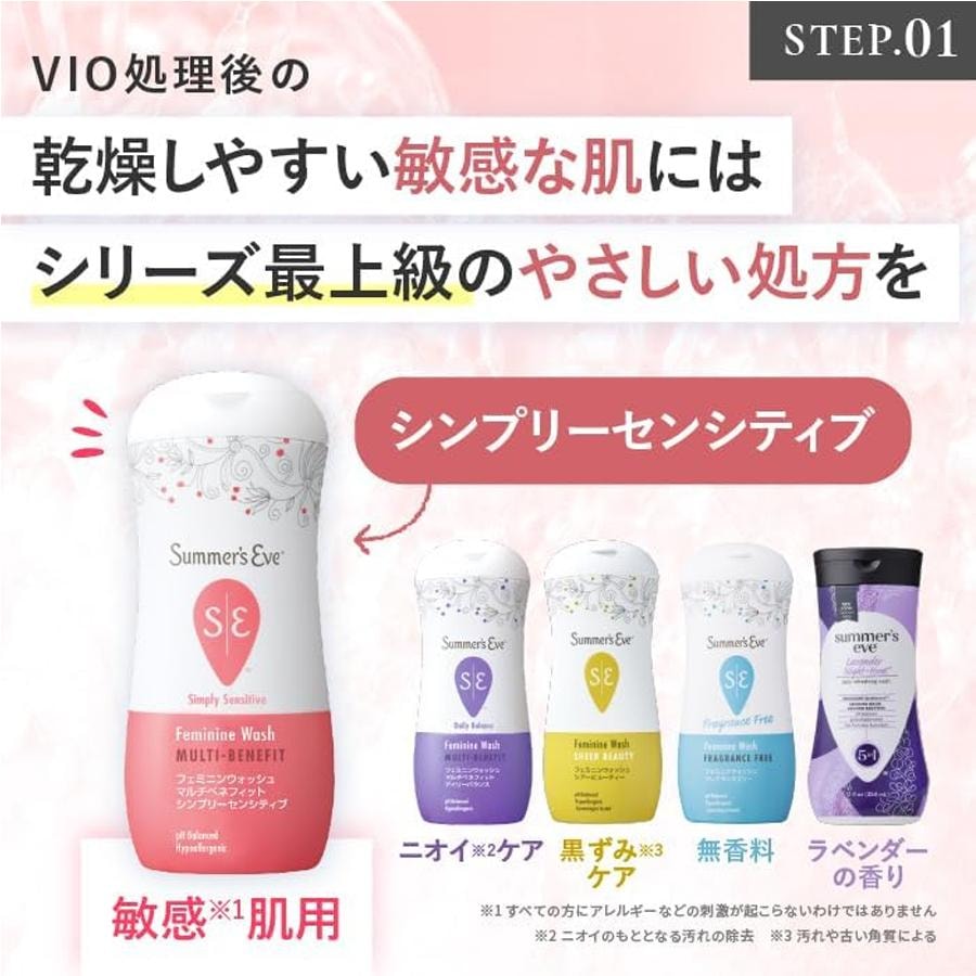 【日本直郵】 日本 Summer's Eve 夏依 女性私密護理液 清潔洗液 潔淨私密處 溫和止癢 去異味 敏感肌肉護理款 花香型 237ml