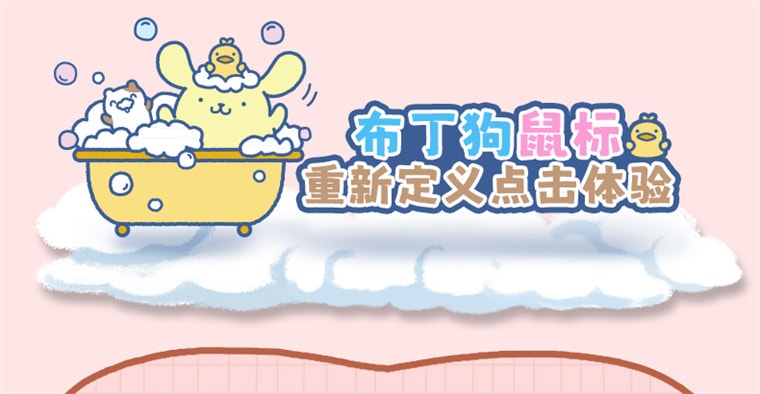【中国直邮】艾酷 AKKO 布丁狗联名机械键盘 游戏键盘 三模连接 可爱女生 卡通办公游戏键盘 笔记本通用/可爱卡通/耐磨耐用-粉色 1个*|预计到达时间3-4周