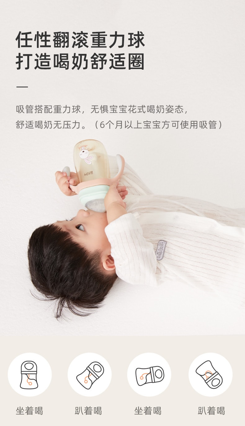 【中国直邮】十月结晶   新生婴儿奶瓶ppsu奶瓶宽口防胀气手柄吸管奶瓶    绿色-90ml(适合0-3个月)
