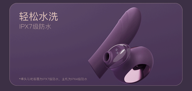 JISSBON 傑士邦 TechChil極樂天鵝砲機震動棒靜音 成人用品玩具 紫羅蘭色1盒