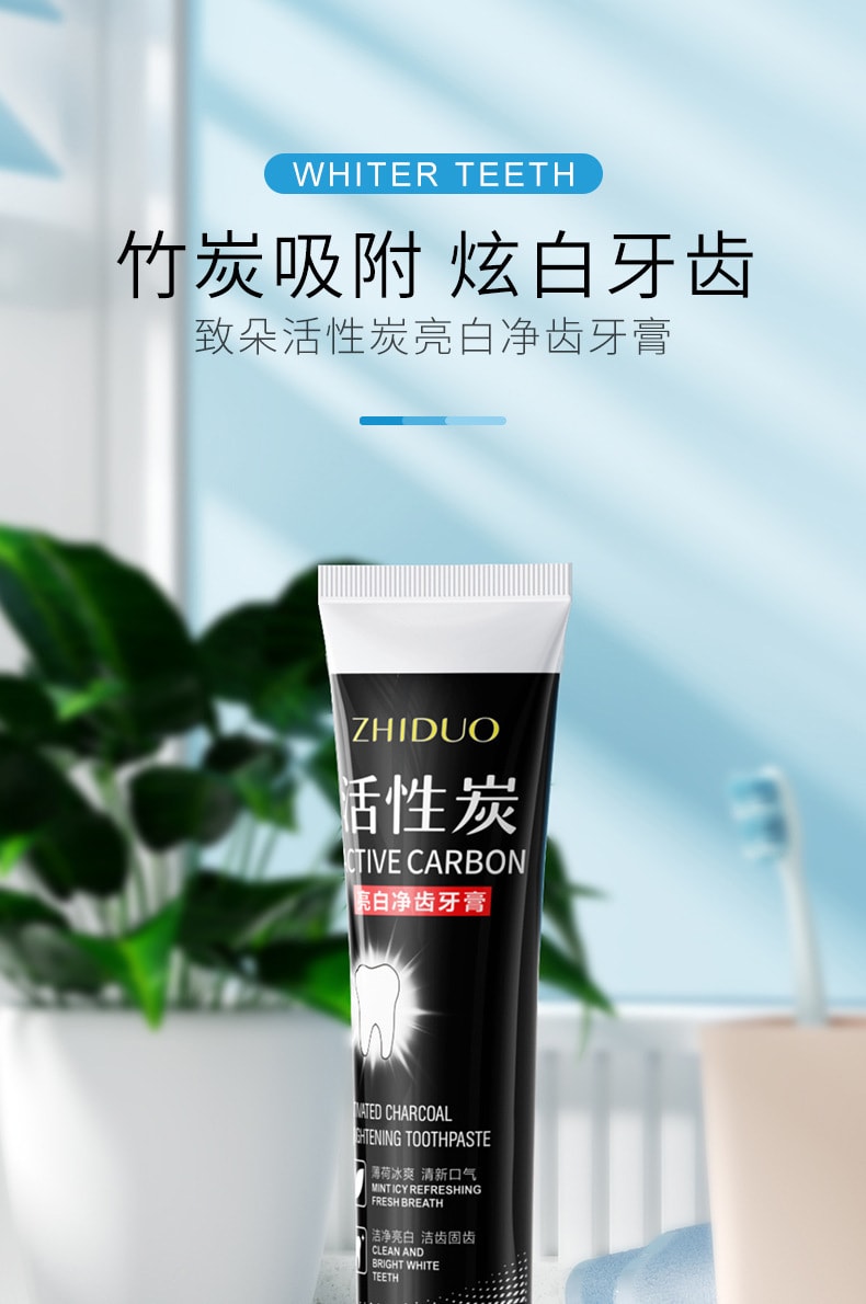 【中國直郵】致朵 活性碳亮白淨齒牙膏100g