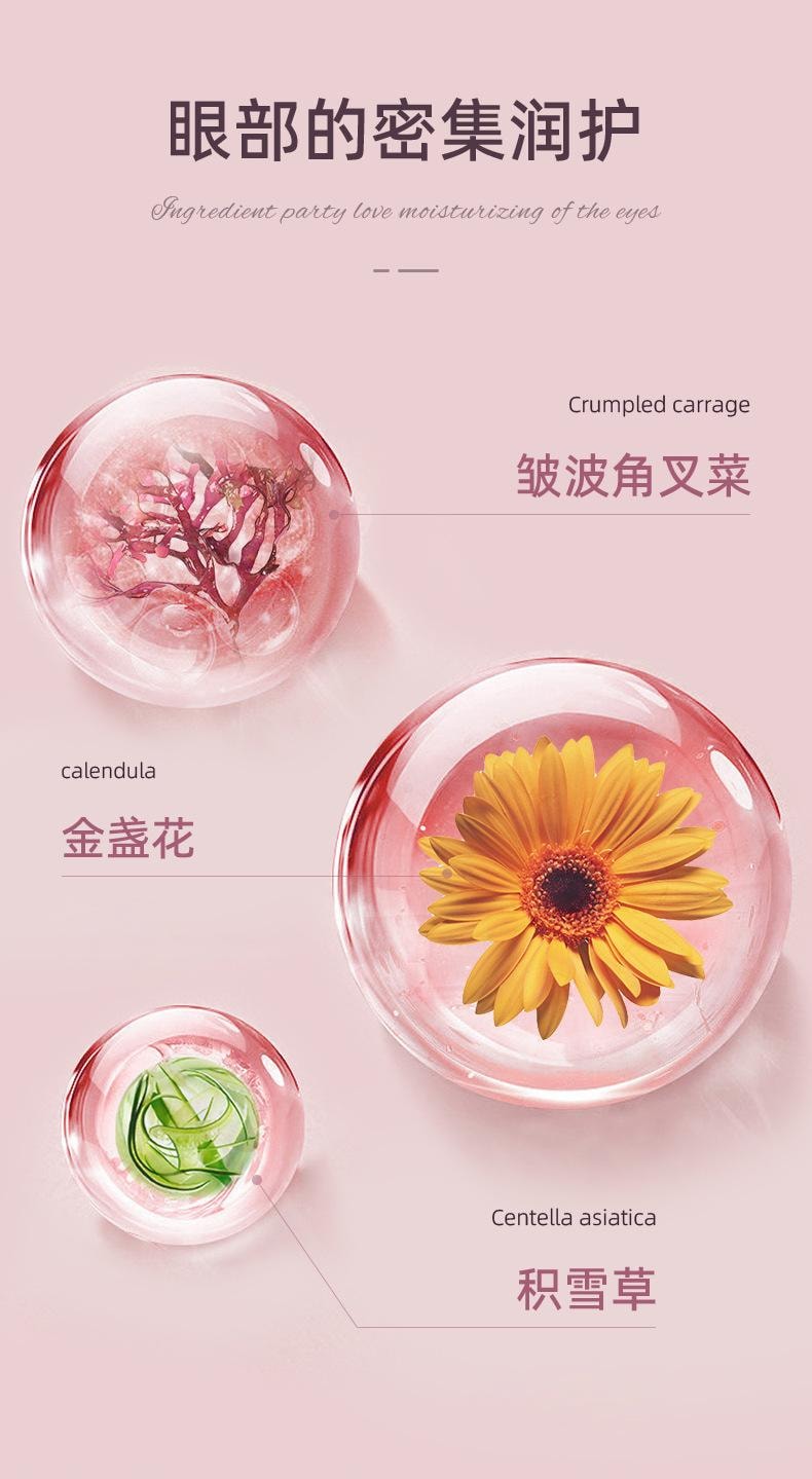 致朵 烟酰胺免洗眼膜 干纹 焕亮 眼周 滋润 保湿 易吸收 补水 卡粉 干燥 樱花 60贴 1个