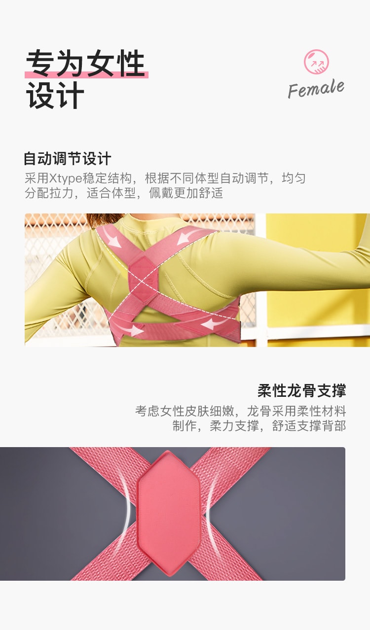 【中國直郵】樂芙雨琦同款矯正器糾正駝背成人兒童 耀夜黑S碼