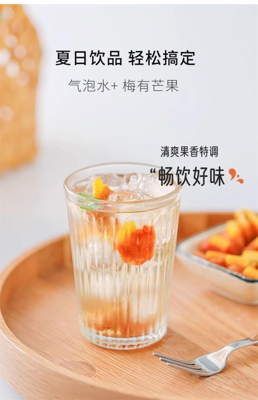 【中国直邮】 米惦 梅有芒果 无核青梅夹芒果开胃梅子蜜饯休闲健康零食80g/袋