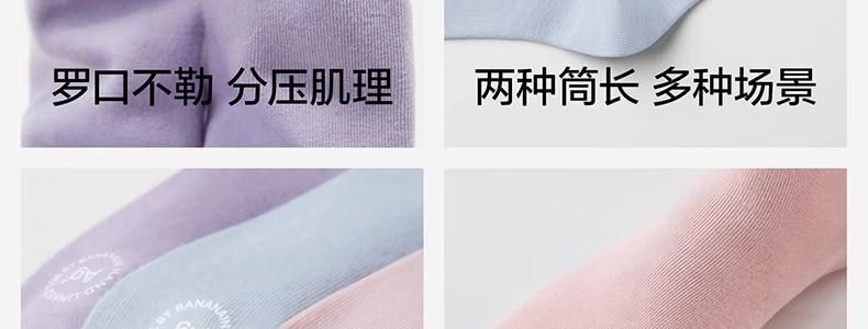 BANANAIN蕉内 301S短筒袜女士运动短袜 无骨棉袜防滑防臭纯色袜子 5双装 均码