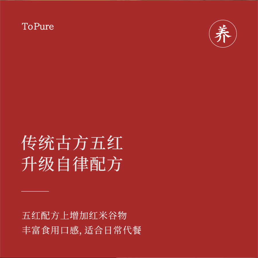 【中国直邮】 喜纯 五红粉 红枣枸杞五红汤免煮即食早晚代餐粉女性营养红养粉冲饮250g/盒