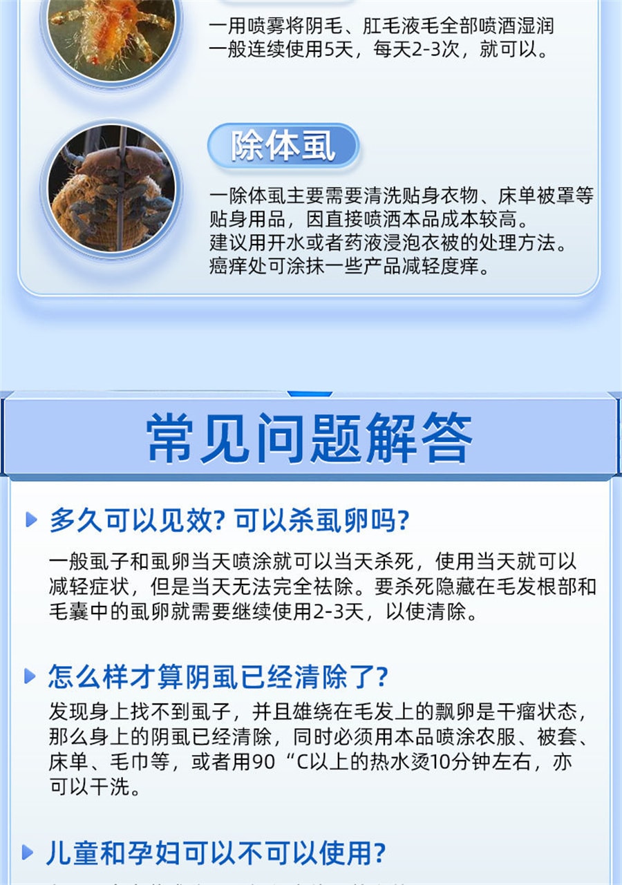 【中国直邮】修正 复合百部酊阴虱抑菌液一扫光男士用私处灭阴虱成人喷剂女士虱子药虱立净  60ml