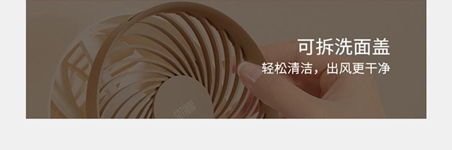 向物SOTHING 桌面循环扇 小风扇 夏日清凉小物 漩凉 续航版