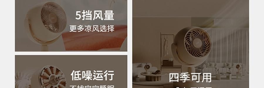 向物SOTHING 桌面循环扇 小风扇 夏日清凉小物 漩凉 续航版