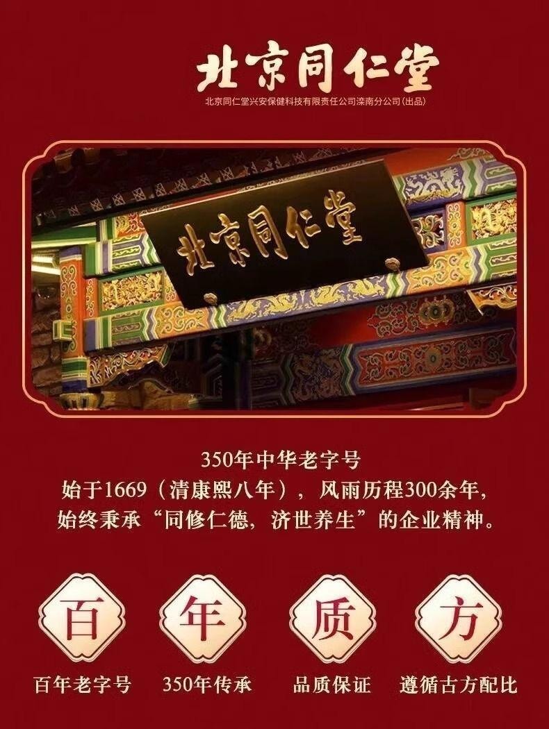 【中國直郵】 北京同仁堂 嗯哺®紅豆薏米茶苦蕎芡實茶 150g 排毒祛濕