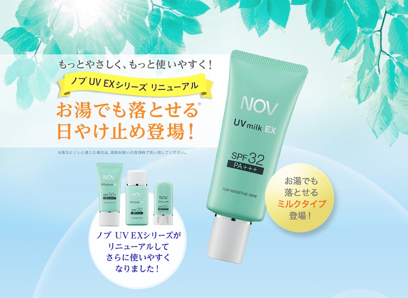 NOV UV NOV スキンケアセット UVシールドEX付き 楽天市場】○国内正規