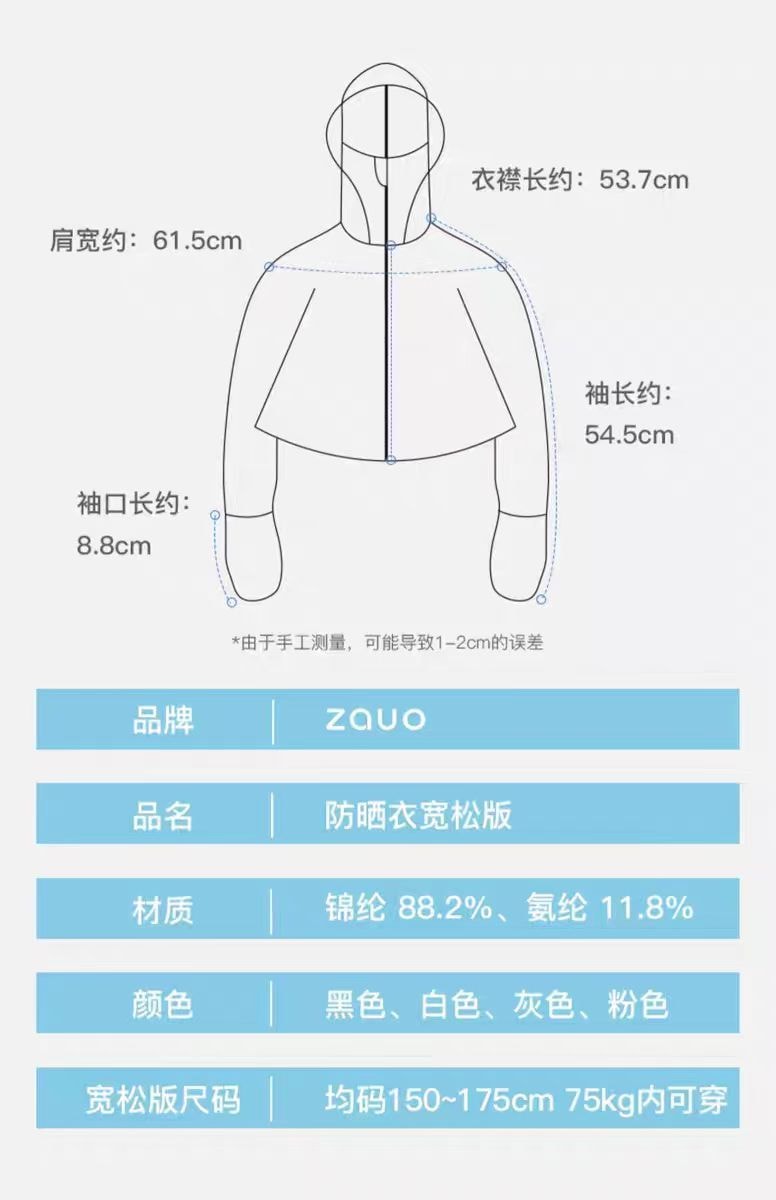 【中国直邮】 ZAUO 凉感修身防晒衣防紫外线薄款透气连帽外套 1件-粉色 S丨*预计到达时间3-4周