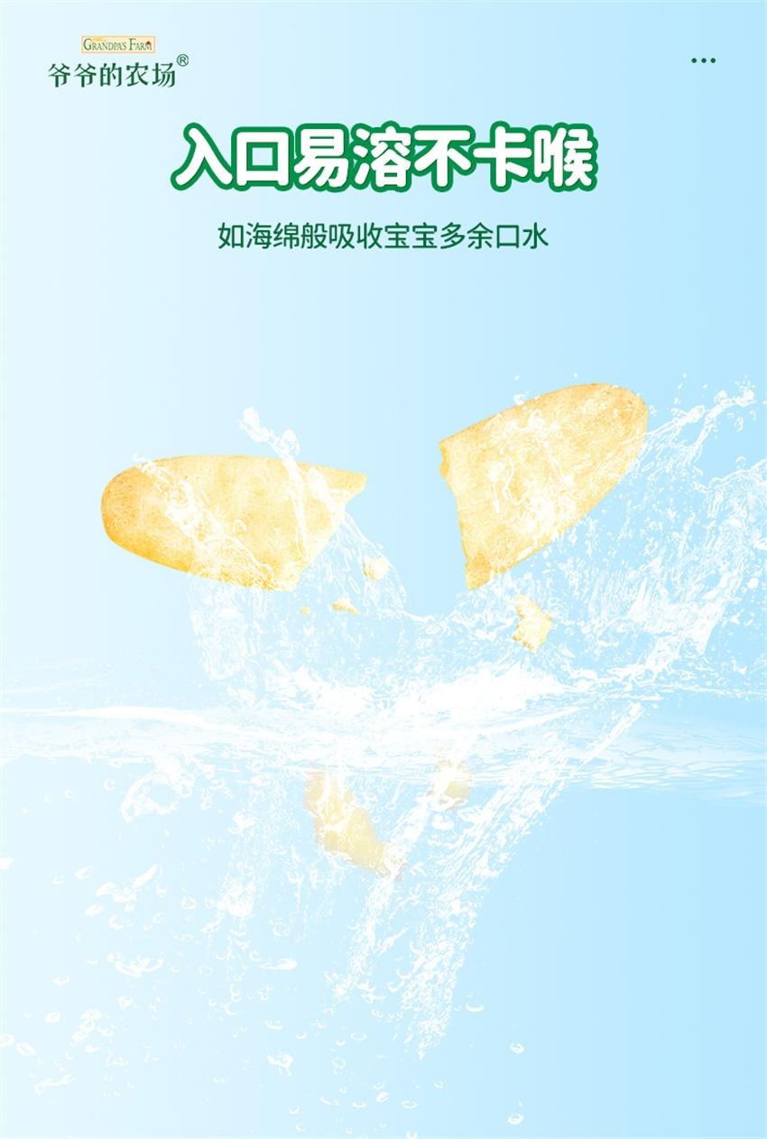 【中国直邮】 爷爷的农场 稻鸭香米饼-紫薯味 婴幼儿宝宝零食 特添钙+维生素B1磨牙棒饼干 32g/盒(明星代言-刘涛)