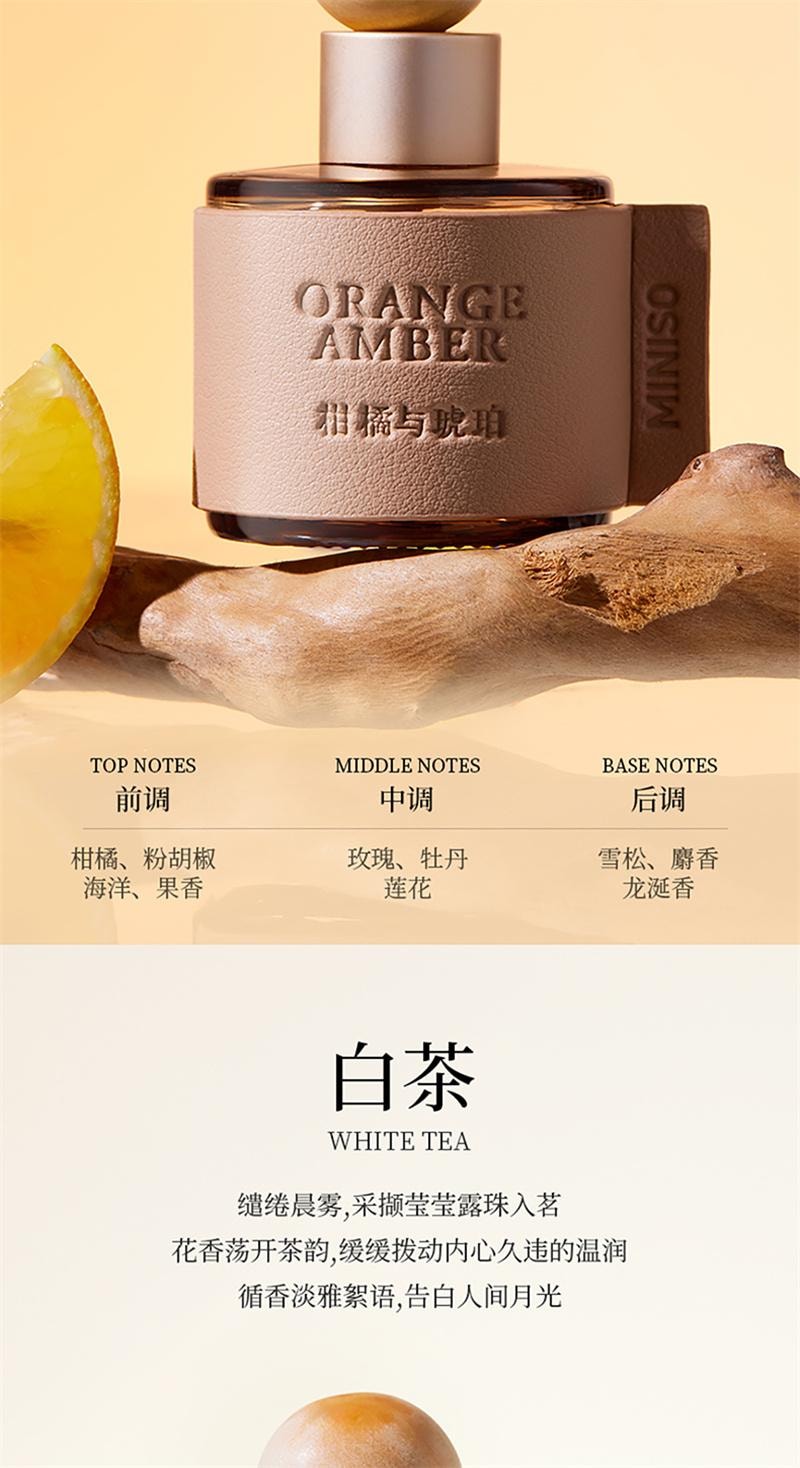 【中國直郵】 MINISO名創優品 車載香薰擺件四季茶清粉邂逅香水高級 白茶30mL 1瓶
