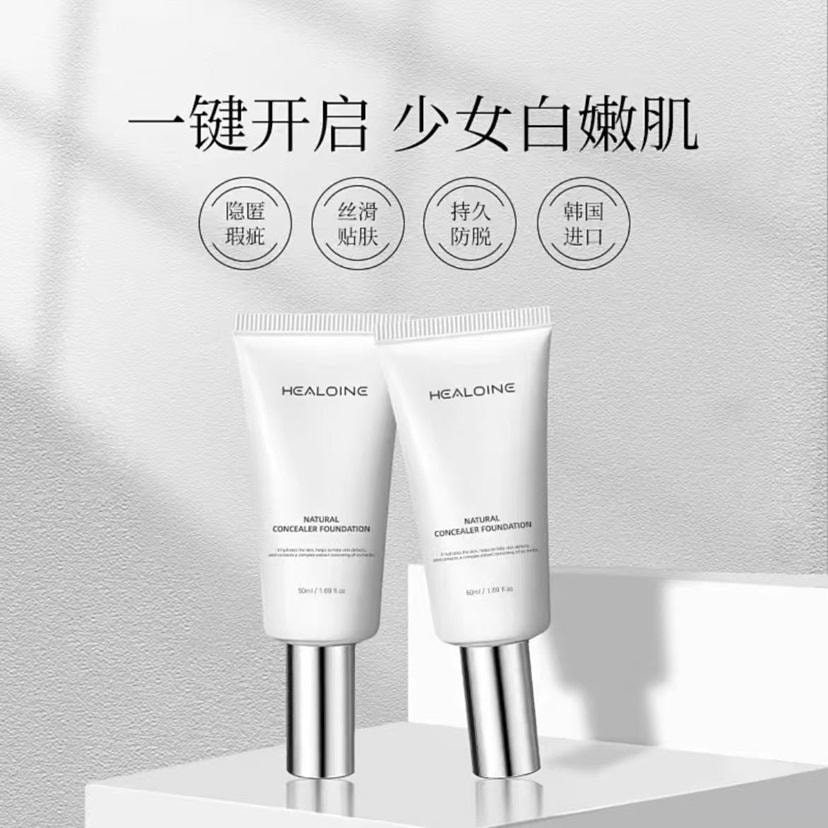 韩国稀洛因 水光粉底液【打造韩女水光肌】50ml