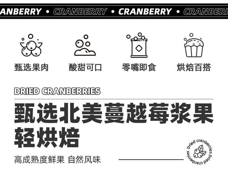 安琪 【只有超级大果 果肉饱满】蔓越莓干 烘焙专用曼越梅莓果干坚果零食 100g/袋 蔓越莓果脯雪花酥牛轧糖曲奇面包烘培原材料