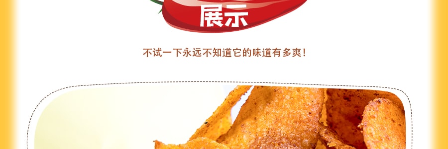 台湾辣友社区 爆缸薯片 变态辣味 70g