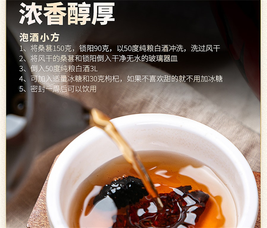 【中国直邮】聚和泰 新疆桑葚干果黑桑甚子黑桑椹干特级枸杞泡水茶 250克