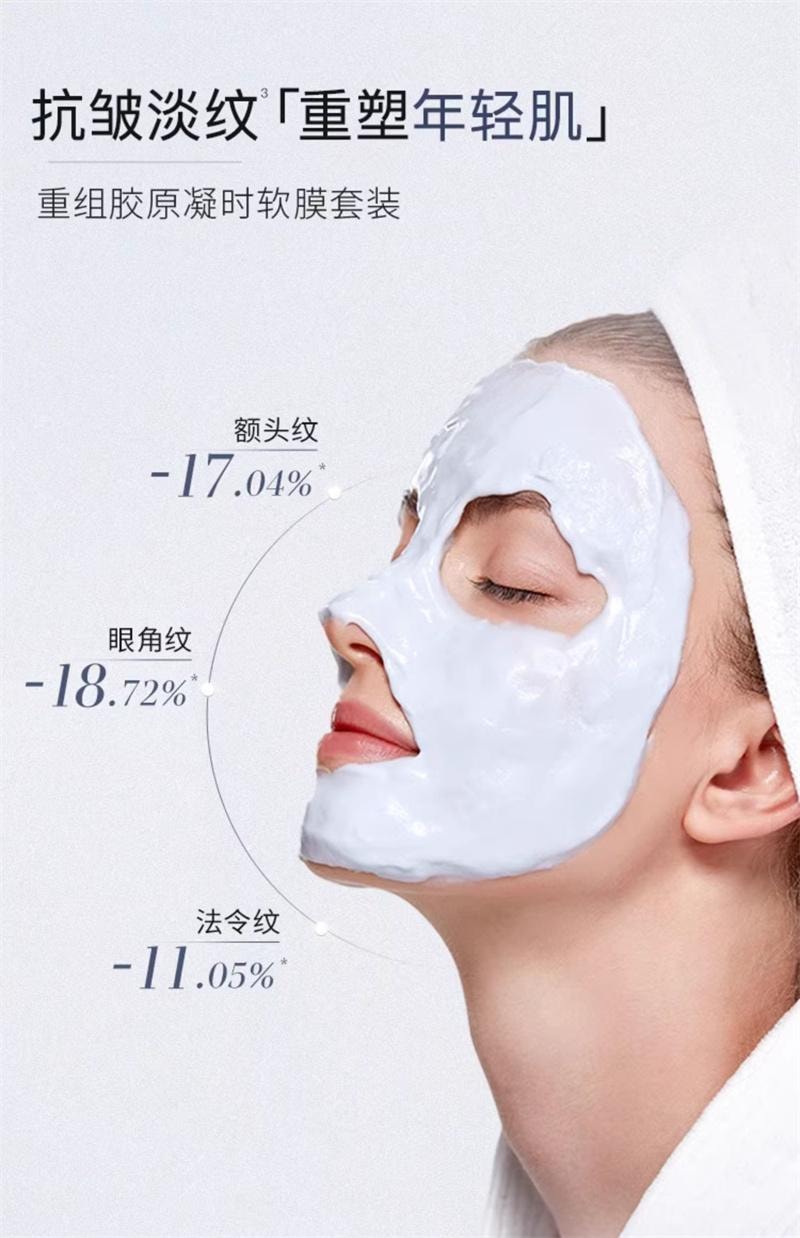 【中国直邮】 造物者 重组胶原凝时软膜紧致抗皱抗衰老淡化细纹补水胶原蛋白面膜 7对/盒