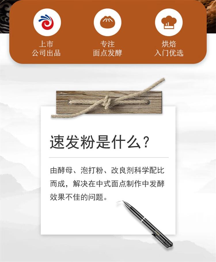 【中国直邮】 百钻 速发粉20g*10袋 做包子馒头发酵粉烘焙原料 家用面粉膨松剂
