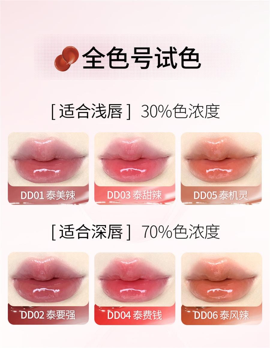 【中国直邮】 PUCO噗叩 嘟嘟有色唇部精华唇 蜜水光口红 镜面唇釉保湿滋润淡化唇纹 DD03草莓芭乐色/浅 6g