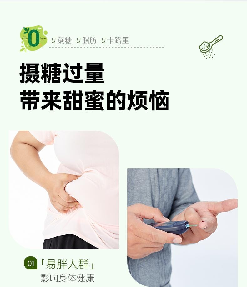  安琪 【三大健康糖混合配方】百鑽 零卡糖 代糖無蔗糖0卡0脂赤藻醣醇甜菊糖搭羅漢果優於木糖醇糖 200g/袋 甜點早餐家用炒菜煲湯調味品【自然代糖 健康無負擔】