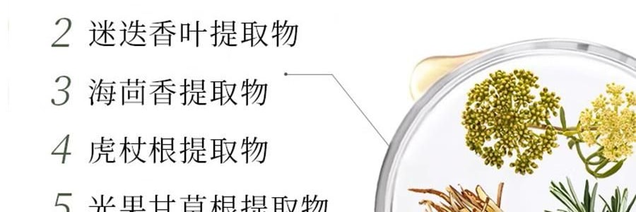 林清軒油膜套組*1組