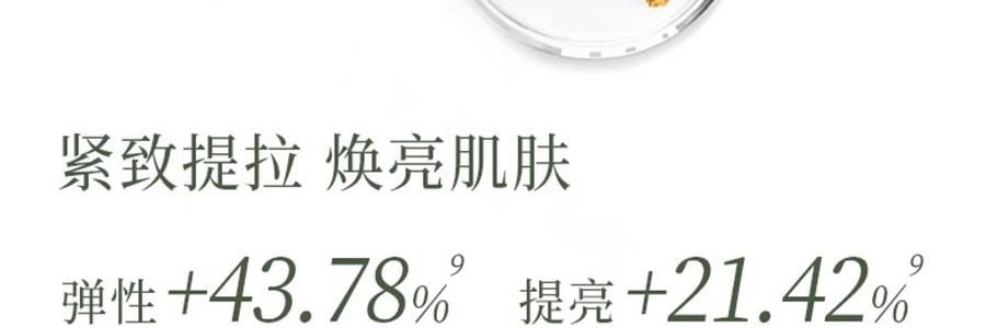 林清軒油膜套組*1組