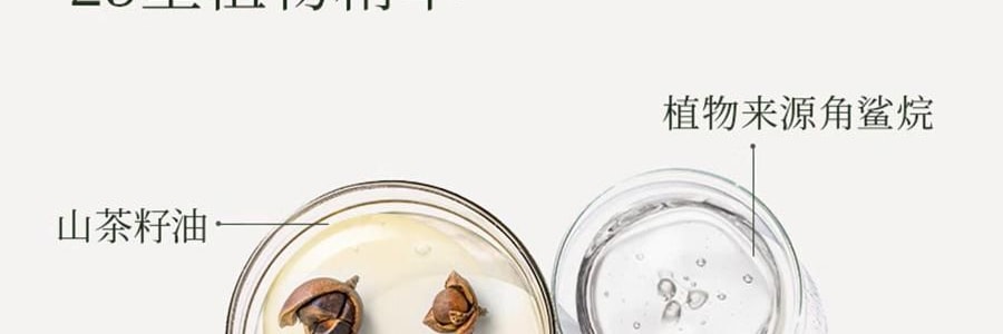 林清軒油膜套組*1組