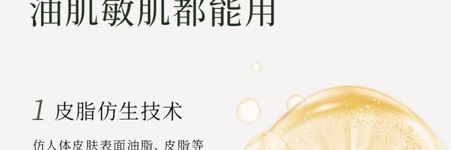 林清軒油膜套組*1組