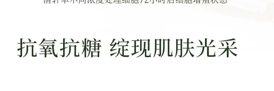 林清軒油膜套組*1組