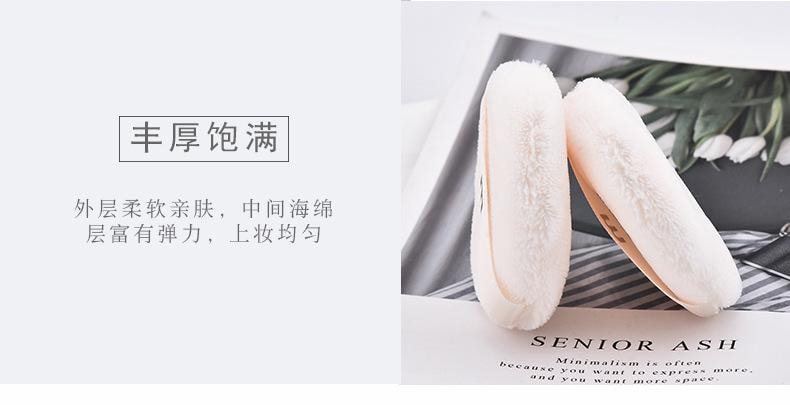 玛莉安 【官方授權旗艦店】 立绒定妆粉扑 单个装 细腻柔软抓粉均匀 1个装