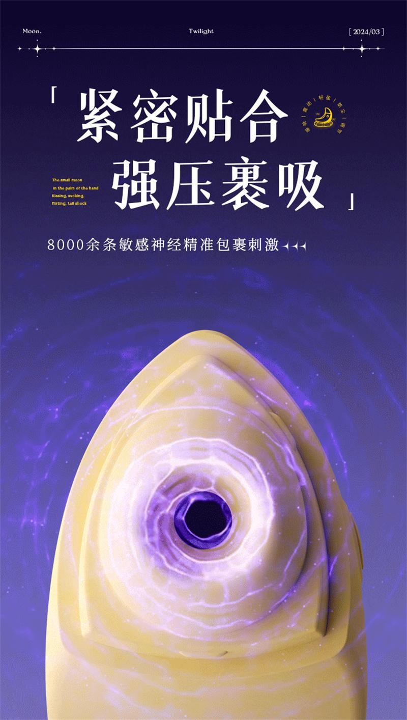  謎姬 暮月成人玩具 震動 氣氛燈底座 情趣成人用品 1個