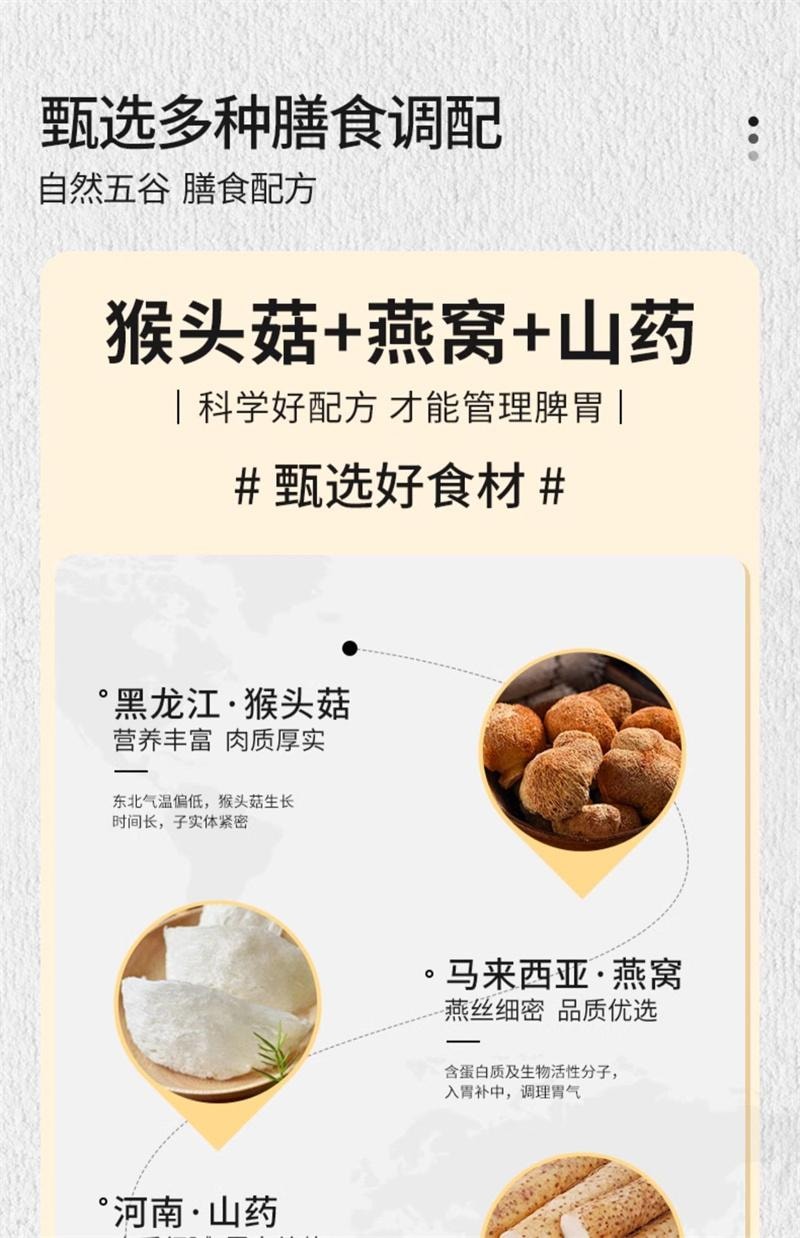 【中国直邮】  谷亿满  猴头菇山药粉米糊小米粥养冲饮即食五谷杂粮胃营养早餐食品代餐粉  600g【无冰糖】
