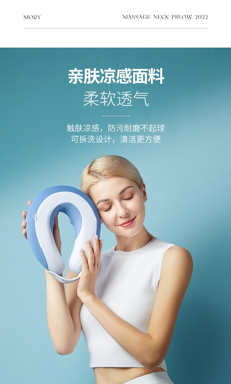 【中国直邮】MORY摩韵 天鹅颈揉捏肩颈按摩器 蓝色 
