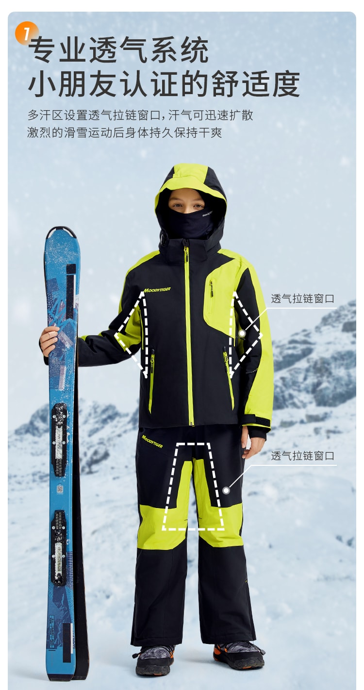 【中國直郵】moodytiger兒童Aurora運動滑雪服 光斕綠 175cm