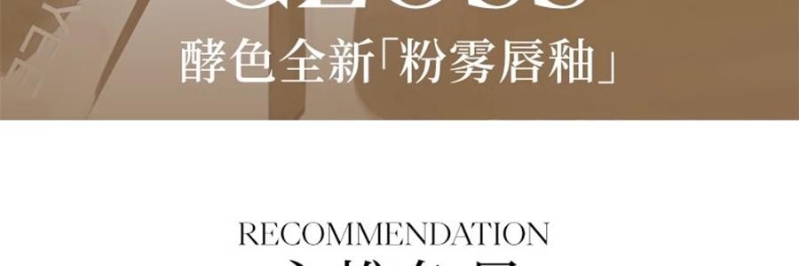JOOCYEE酵色 丝绒粉雾唇釉 原生裸色唇釉 重工丝绒 #916 秋日甜柿 哑光 暖杏柿子色