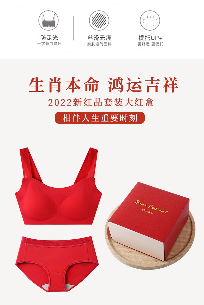 【中國直郵】愛美芬 純棉胸罩禮盒套裝 S碼 中國紅(新年套裝)