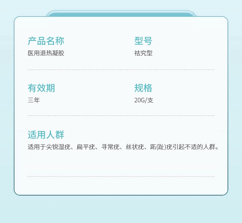 葵花 扁疣去除膏一抹靈去尤瘊去疣藥膏去脖子上長小肉粒軟膏藥水 20g/支