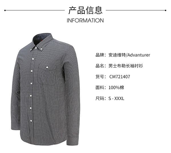 shirt Black and white lattices(S)