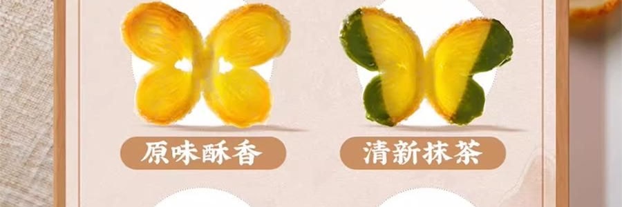 沈大成 巧克力彩蝶酥 蝴蝶酥 60g【巧克力口味+草莓口味+抹茶味+原味】【中華老字號點心糕點】【春節年貨必買】