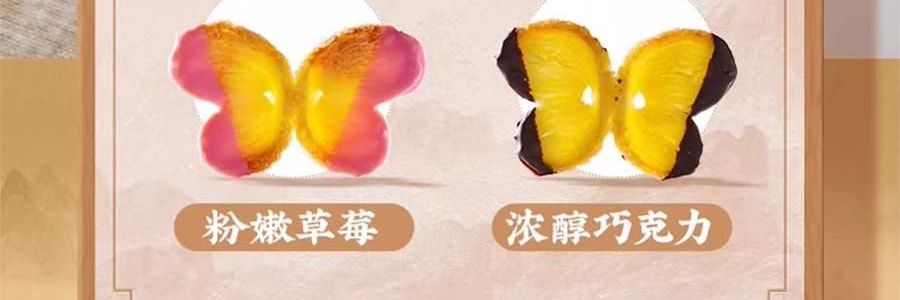 沈大成 巧克力彩蝶酥 蝴蝶酥 60g【巧克力口味+草莓口味+抹茶味+原味】【中華老字號點心糕點】【春節年貨必買】
