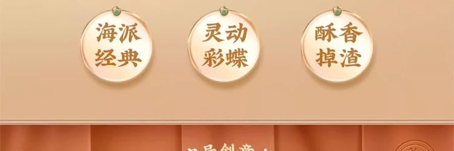 沈大成 巧克力彩蝶酥 蝴蝶酥 60g【巧克力口味+草莓口味+抹茶味+原味】【中華老字號點心糕點】【春節年貨必買】