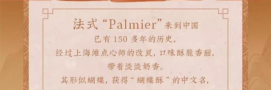 沈大成 巧克力彩蝶酥 蝴蝶酥 60g【巧克力口味+草莓口味+抹茶味+原味】【中華老字號點心糕點】【春節年貨必買】