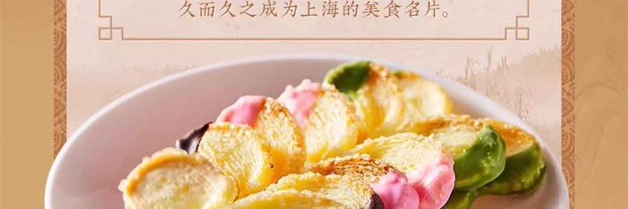 沈大成 巧克力彩蝶酥 蝴蝶酥 60g【巧克力口味+草莓口味+抹茶味+原味】【中華老字號點心糕點】【春節年貨必買】