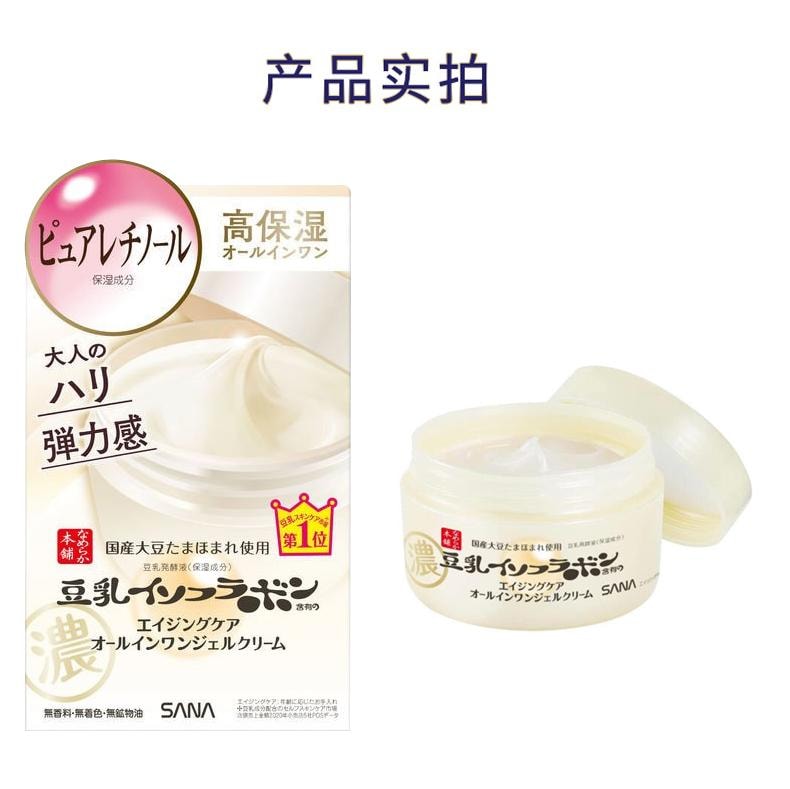 【日本直邮】 日本 SANA 莎娜 豆乳 高保湿柔滑美肌面霜 化妆水 乳液 精华 面霜 面膜 五合一面霜 100g