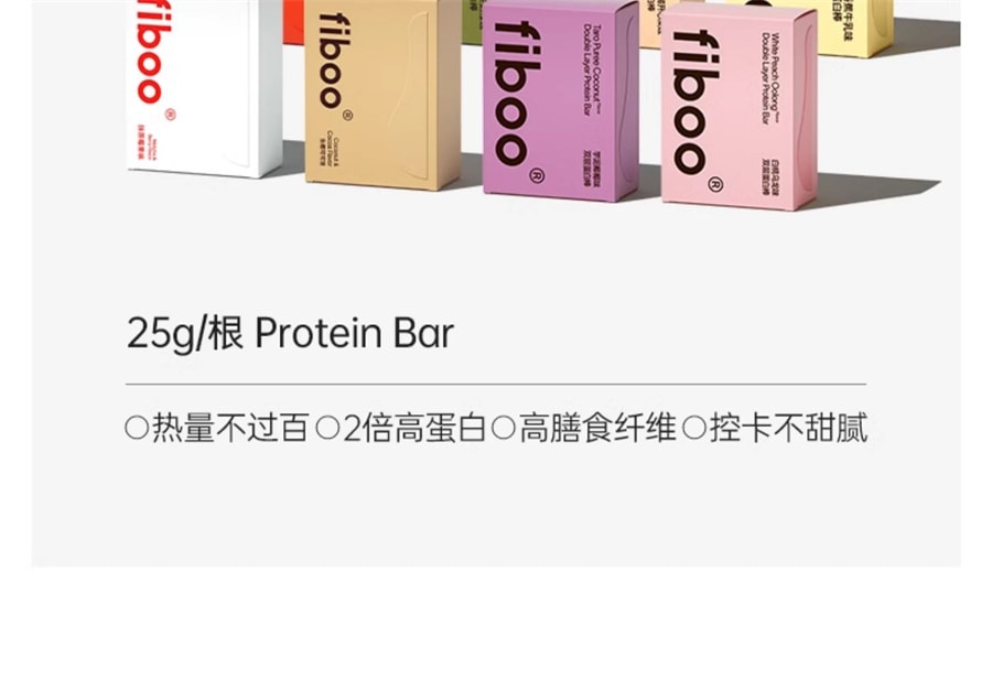 【中國直郵】 fiboo 蛋白棒飽足代餐能量棒乳清0無蔗醣脂肪卡健身穀物解饞零食品 3盒【白桃+莓果+生椰】